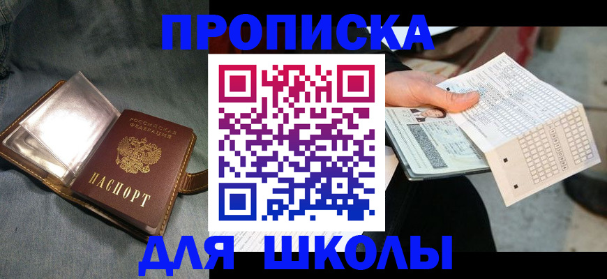 временная регистрация надежно в Фурманове